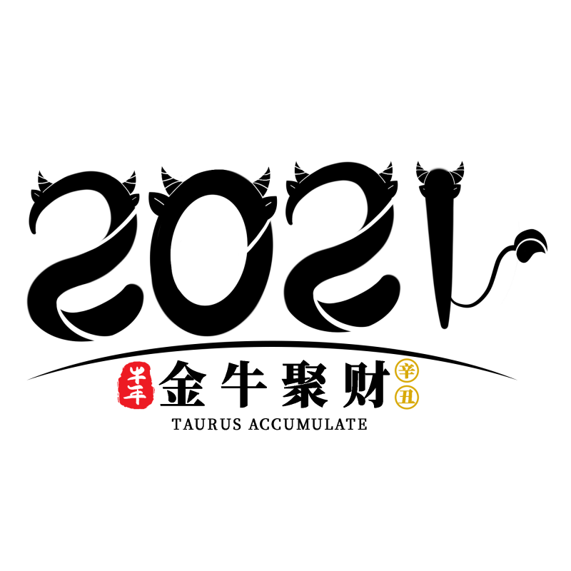 Free download 41 file PSD thư pháp năm trâu 2020 - F111